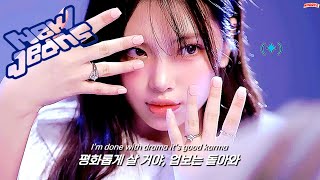 Download lagu 뉴진스가 말아주는 걸스힙합 맛있다 🐇་༘࿐ 𝙉𝙚𝙬 𝙅𝙚𝙖𝙣𝙨 - 𝙃𝙤𝙬 𝙎𝙬𝙚𝙚𝙩 [한글 가사/해석] mp3