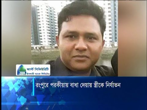পরকীয়ায় বাধা দেয়ায় স্ত্রীকে নির্যাতন