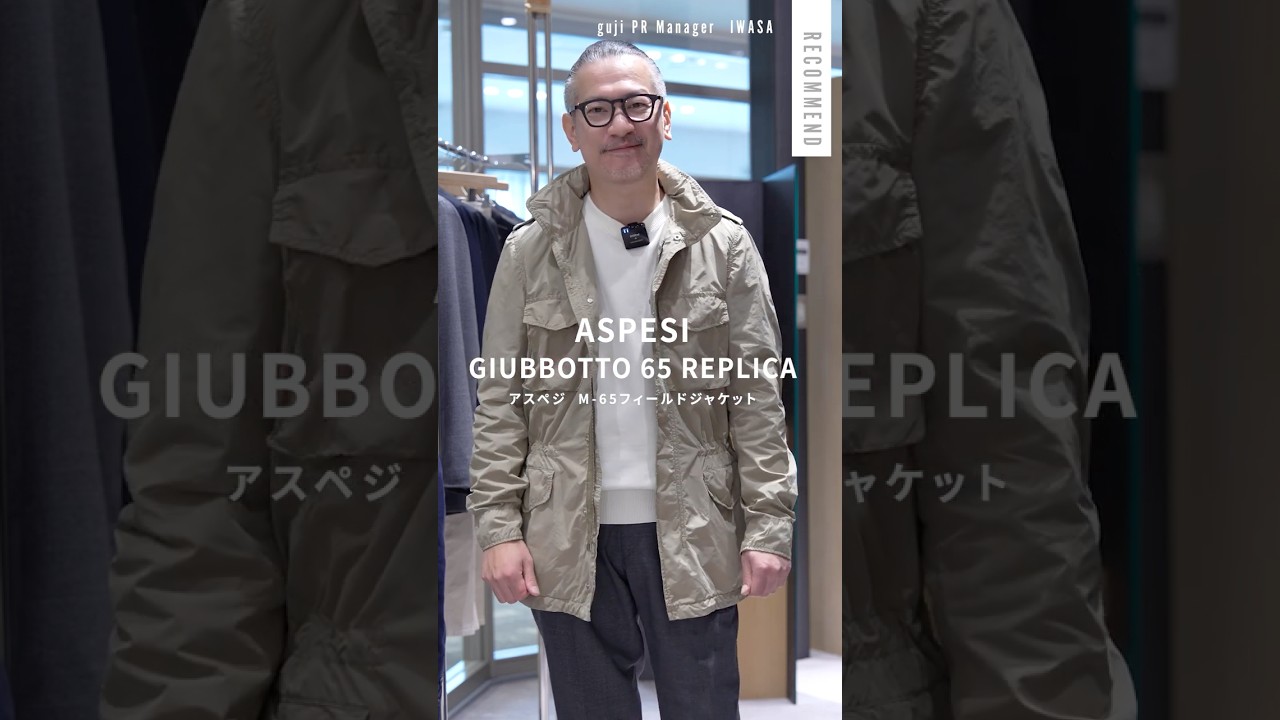 ASPESI（アスペジ）ガーメントダイポリエステルナイロンM-65フィールドジャケット GIUBBOTTO 65 REPLICA/4II721F973  #recommended