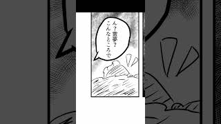 【東方ショート漫画①】逃げろ！