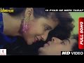 Is Pyar Se Meri Taraf Na Dekho Lyrics - Chamatkar