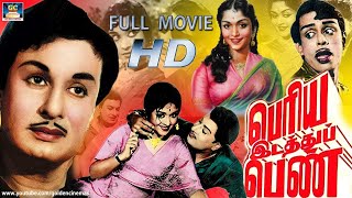 Download lagu எம்.ஜி.ஆரின் அசாத்திய நடிப்பில் 'பெரிய இடத்து பெண்' சூப்பர்ஹிட் திரைப்படம் | MGR Superhit Movie HD. mp3