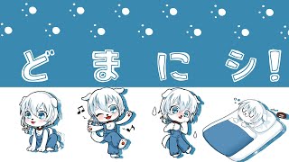 【お誕生日配信！】わんわんわん！！またレベルが上がりました！！【 雑談配信】