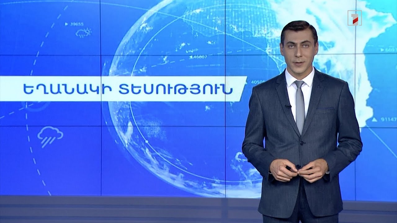 Հուլիսի 31-ի եղանակային կանխատեսումները