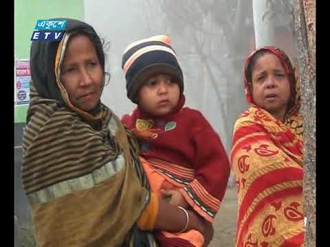 উত্তরের সীমান্তবর্তী জেলায় শীত জাঁকিয়ে বসেছে