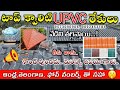 UPVC ROOFING SHEETS FULL DETAILS IN TELUGU Upvc Rekulu Telugu Upvc Roofing Sheets Advantages