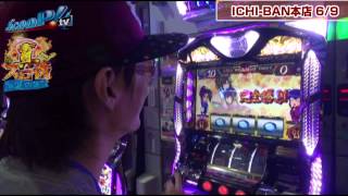 真・スロ番 〜夏の陣〜 vol.7  