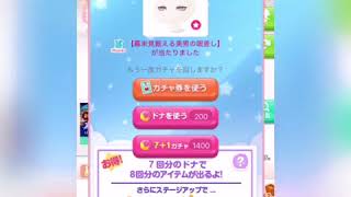 遂にｷﾀ━(ﾟ∀ﾟ)━!念願の新撰組ガチャ!!ガチャ券27枚ぶっ込んでみた結果は…[ポケコロ実況]