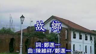 [問卦] 兩層樓的「土角厝」長怎樣？