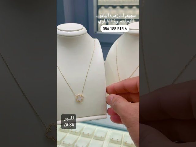 عقد من الذهب براند عالمي تصميم رائع ودقة لامتناهية من الابداع