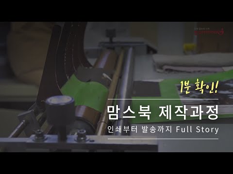임신 육아일기 포토북 출판 지원 - 맘스다이어리 Video
