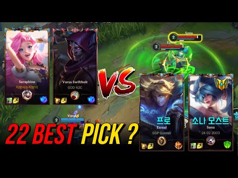 2 vs 2 다패는 깡패! 세라스 조합 Seraphine is the STRONGEST sup in WildRift!