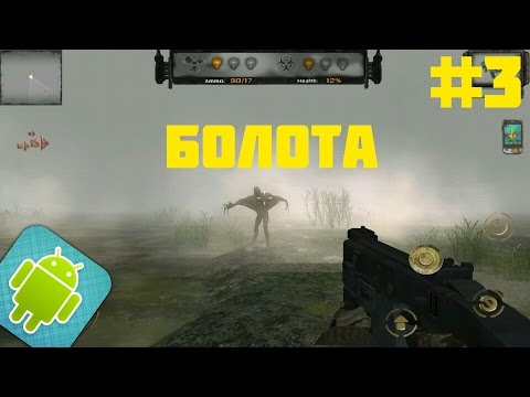ZONA Project X Прохождение | БОЛОТА | #3