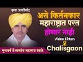नामदेव महाराज पठाडे यांचे संपूर्ण कि�