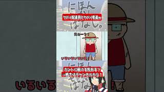 届ける気のない配達員がヤバイｗ ＃アニメ #ギャグアニメ