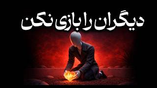 چرا نیاز به تأیید دیگران تو را نابود می‌کند؟ | فلسفه بی‌رحمانه ماکیاولی برای آزادی ذهن