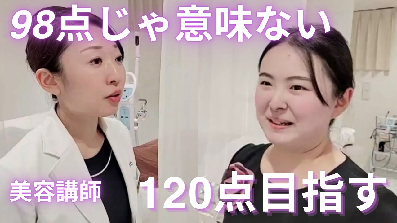 【美容講師】試練を乗り越えて【日々成長】