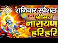 LIVE रविवार स्पेशल विष्णु मंत्र Vishnu Mantra श्�