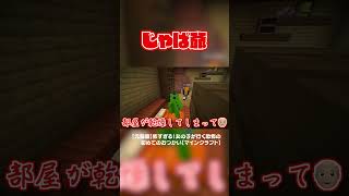 このおじいちゃん様子がおかしいwww#からぴち #minecraft