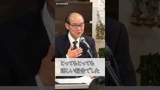 「【紹介】白熊繁一先生　トークショー 」 ＃Shorts