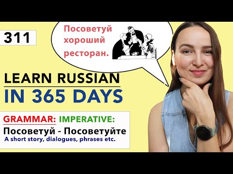 🇷🇺DAY #311 OUT OF 365 ✅ | LEARN RUSSIAN IN 1 YEAR