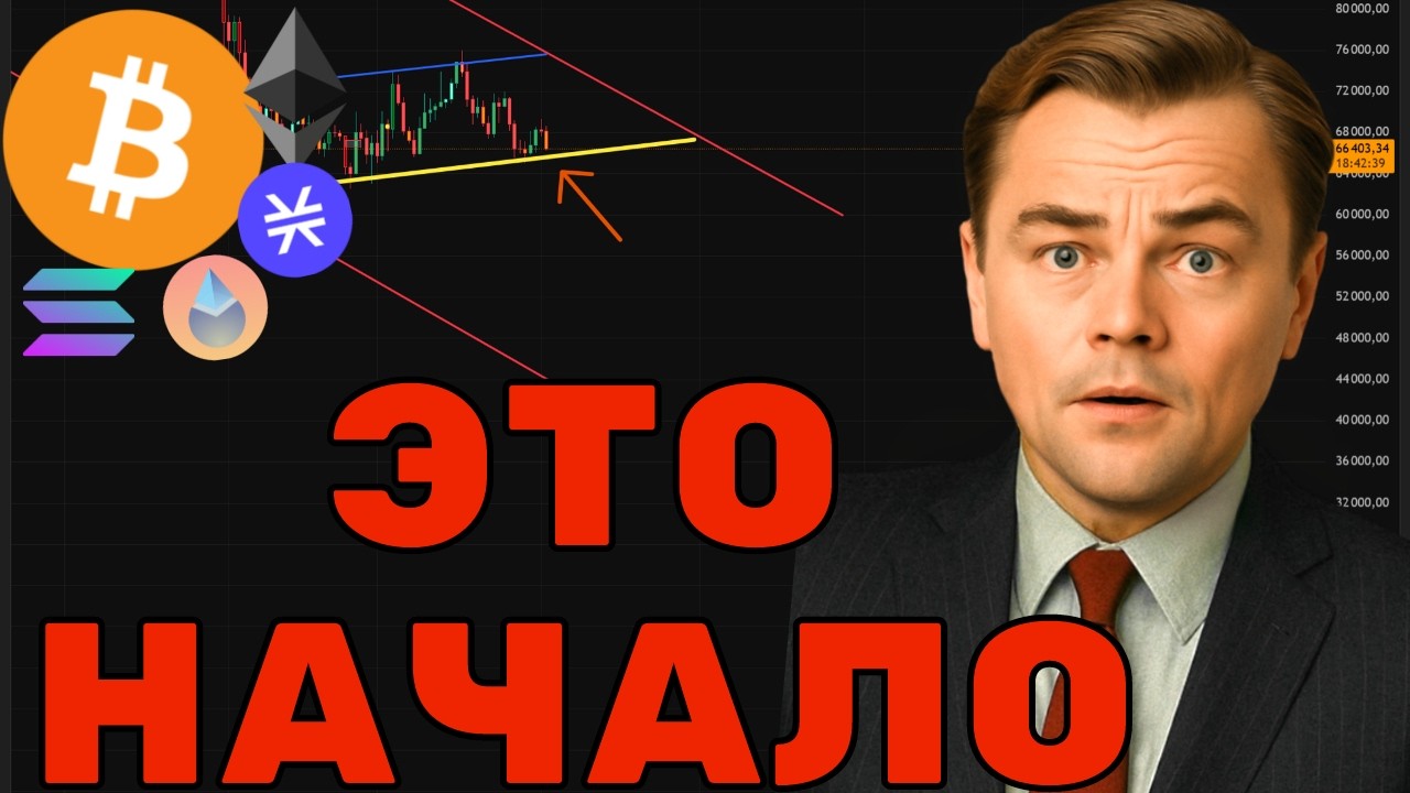 ТРАМП  ШАТАЕТ  РЫНОК? БИТКОИН И S&P 500 ПАДАЮТ! 🚨 ЭТО ТОЛЬКО НАЧАЛО КОРРЕКЦИИ?