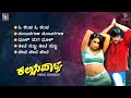 Kalasipalya Kannada Movie Songs Video Jukebox Darshan Rakshitha Sadhu Kokila S Music