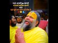Premanand Ji Maharaj Shorts Premanand Ji Maharaj Motivational Bhajanmarg Shortsfeeds Krishna