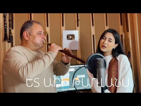 Liana Zaqaryan - Et Ari Tarlans