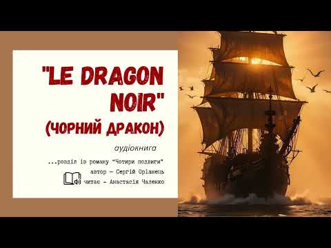 Е-text книга "ЧЕТЫРЕ ПОДВИГА", електронная (формат PDF, EPUB) - фото 5 - id-p2879404868