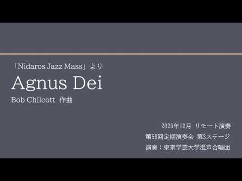 Agnus Dei / 東京学芸大学混声合唱団