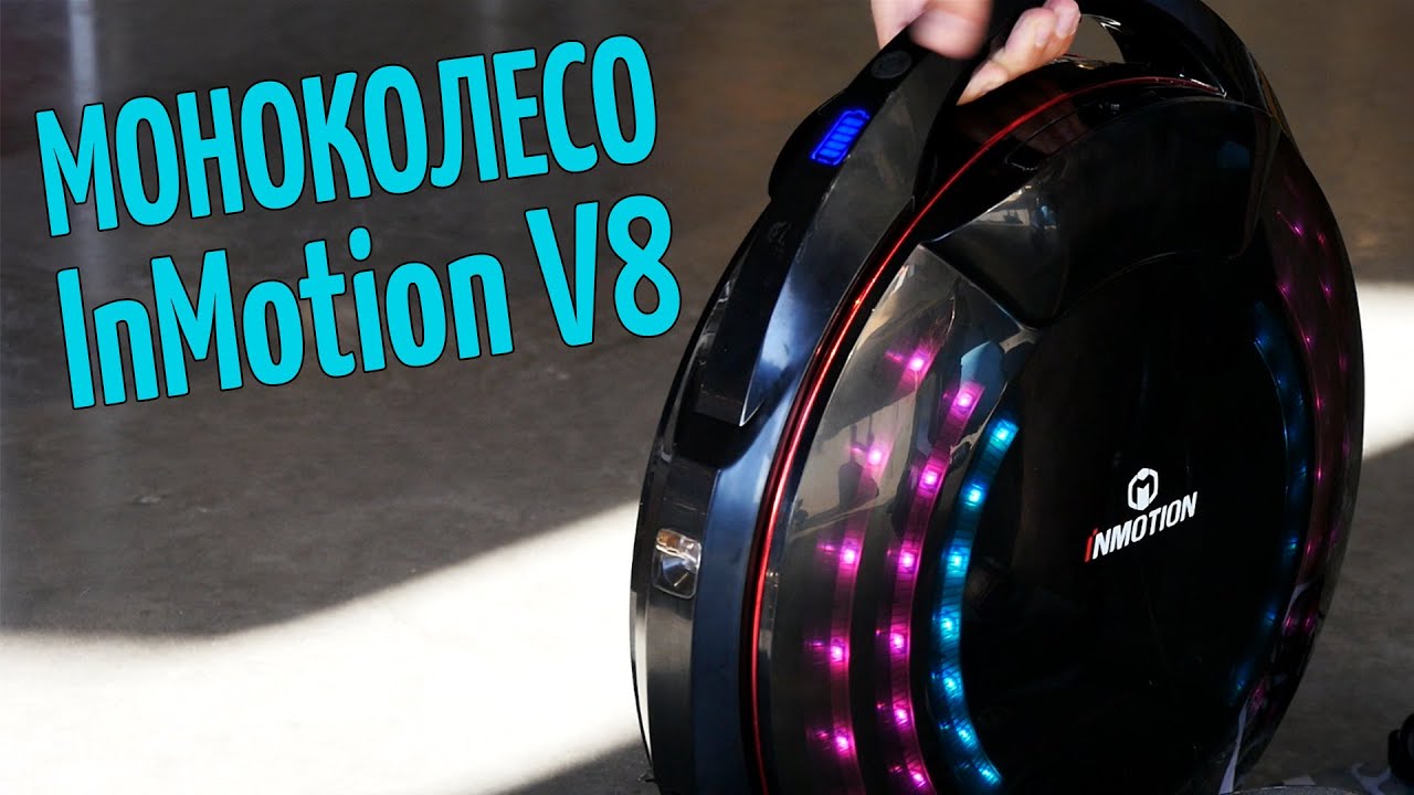 Моноколесо InMotion SCV V8 (Black) video preview