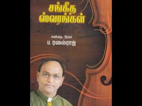 26 Thevan Thantha Selvankalae