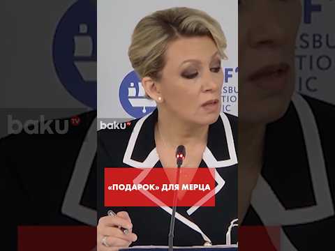 Захарова передала Мерцу папку с фотографиями погибших в Старобельске детей