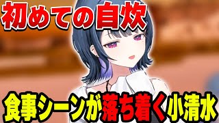 最近の1人暮らし生活を語る小清水透【小清水 透/にじさんじ/切り抜き】