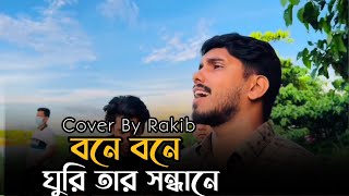 Download lagu I wander in the forest in search of him 🌿 Rakib | Bone Bone Ghori Tar Shondhane | Bangla Song 2025 | Emotional Song mp3