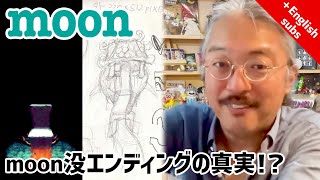 moon没エンディングの真実【作者が語る秘話】