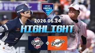 5월24일 두산 한화 KBO 하이라이트