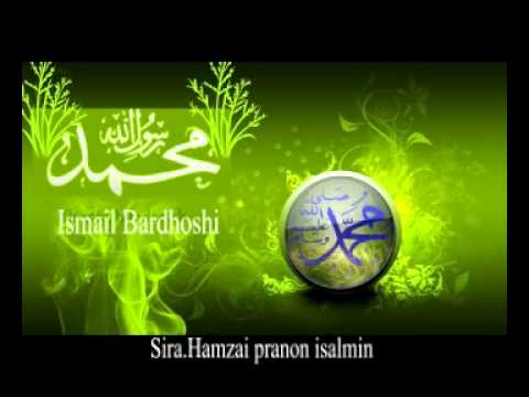 Sira. Hamzai pranon isalmin -  Ismail Bardhoshi