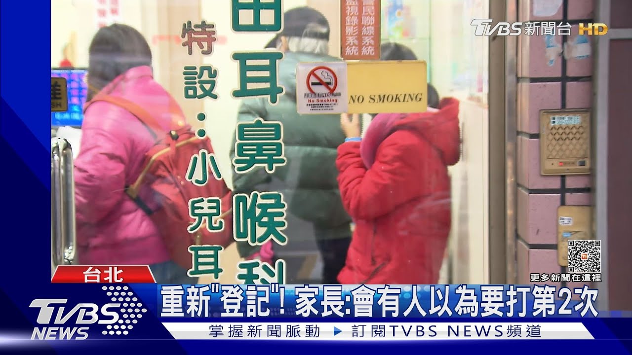 流感疫苗登記系統出包! 逾百萬家長須重簽