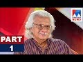 Adoor Gopalakrishnan In Nerechowe Part 1 Old Episode Manorama News