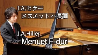 Download lagu J.A.Hiller : Menuet F-dur / J.A.ヒラー:メヌエット ヘ長調 mp3 Download lagu J.A.Hiller : Menuet F-dur / J.A.ヒラー:メヌエット ヘ長調 mp3
