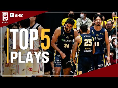 BEST of TOUGH SHOT Weekly TOP5 presented by G-SHOCK｜B.LEAGUE 2023-24 SEASON 第4節