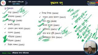 মাস্টার ক্লাস-৩৮