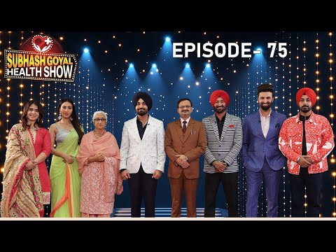 Subhash Goyal Health Show | Episode 75 | Subhash Goyal | Sukhmani Films | Vaidban