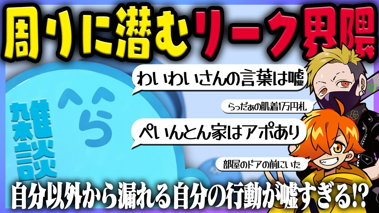 【雑談】リークされる内容が嘘すぎて困るらっだぁ｜先祖代々禁止されてきたLOLに遂に手を出すときがきた!?｜今年も参加するマイクラ肝試し【#らっだぁ切り抜き】