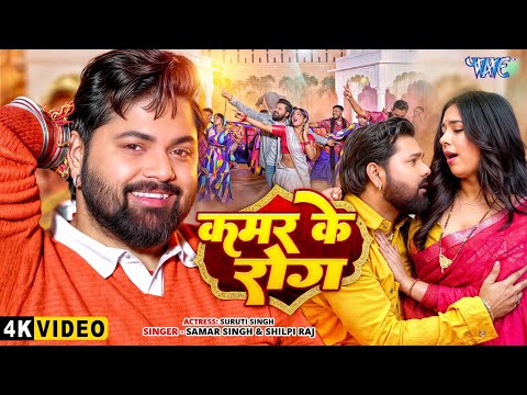 कमर के रोग — watch video