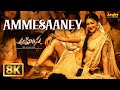 Ammesaaney 8K Video Song Ahimsa Mangli Namrita Malla Abhiram Teja R P Patnaik