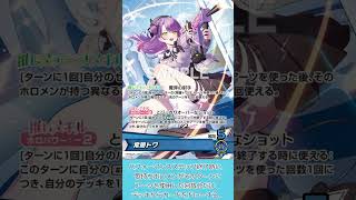 本日の新カード 2026／08／08 常闇トワ 青推しホロ #Shorts