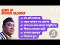 Best Assamese Songs of Bhupen Hazarika (Part 2) | ড° ভূপেন হাজৰিকাৰ নিৰ্বাচ